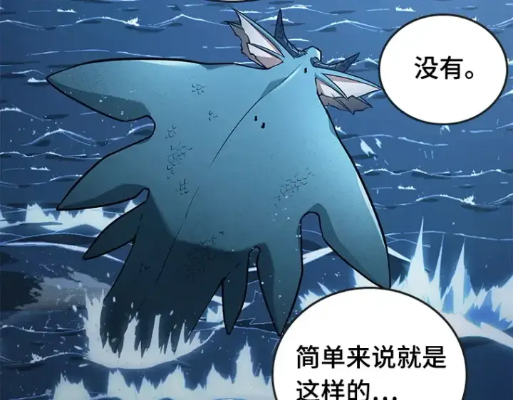 《全知读者视角》094 泛滥灾殃（2）图170