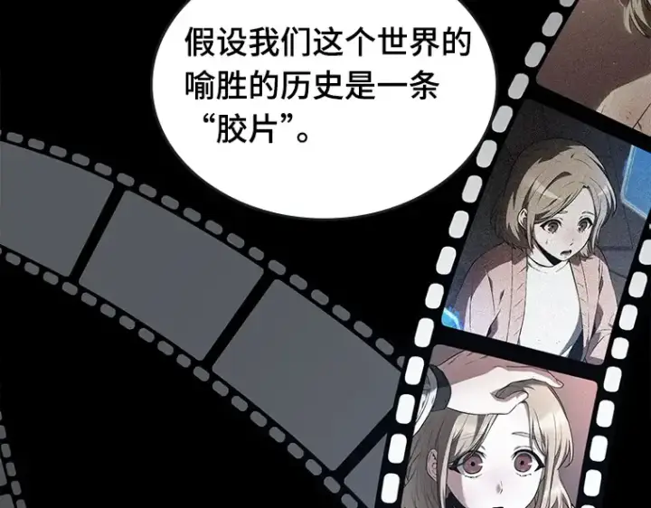 《全知读者视角》094 泛滥灾殃（2）图172