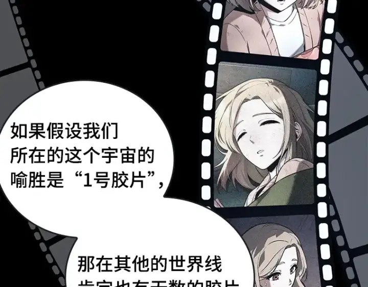 《全知读者视角》094 泛滥灾殃（2）图173