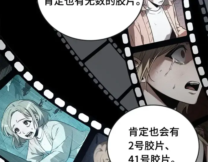 《全知读者视角》094 泛滥灾殃（2）图174