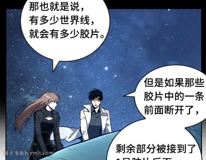 《全知读者视角》094 泛滥灾殃（2）图176