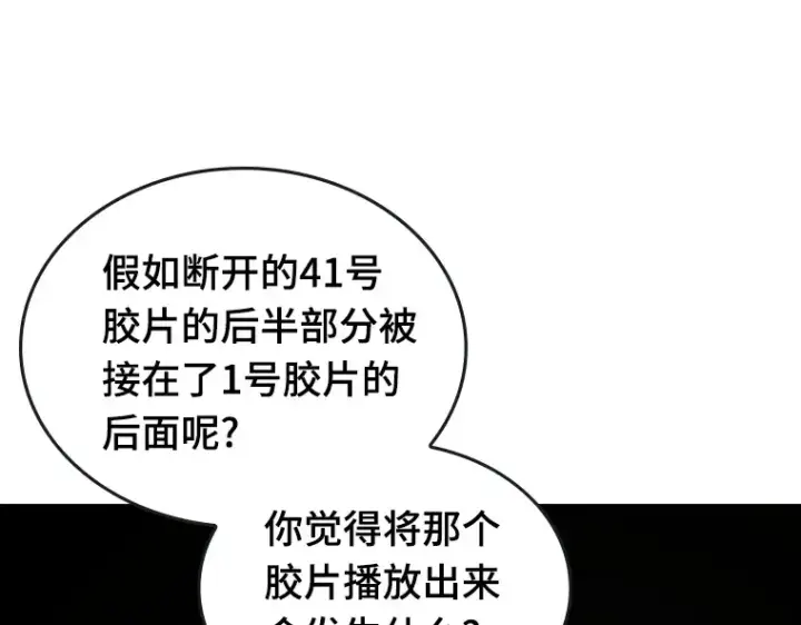 《全知读者视角》094 泛滥灾殃（2）图178