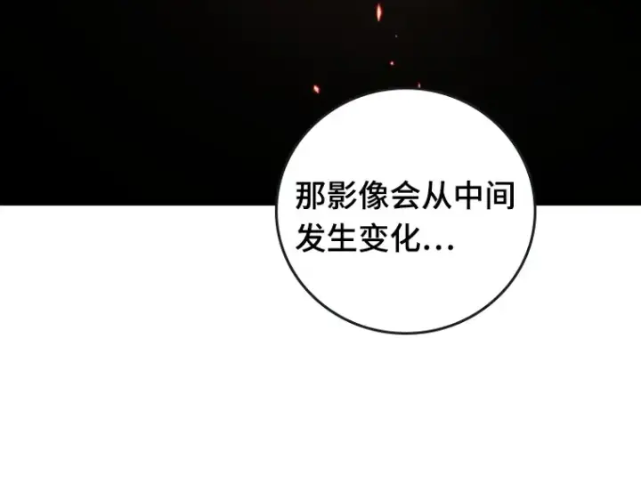 《全知读者视角》094 泛滥灾殃（2）图180