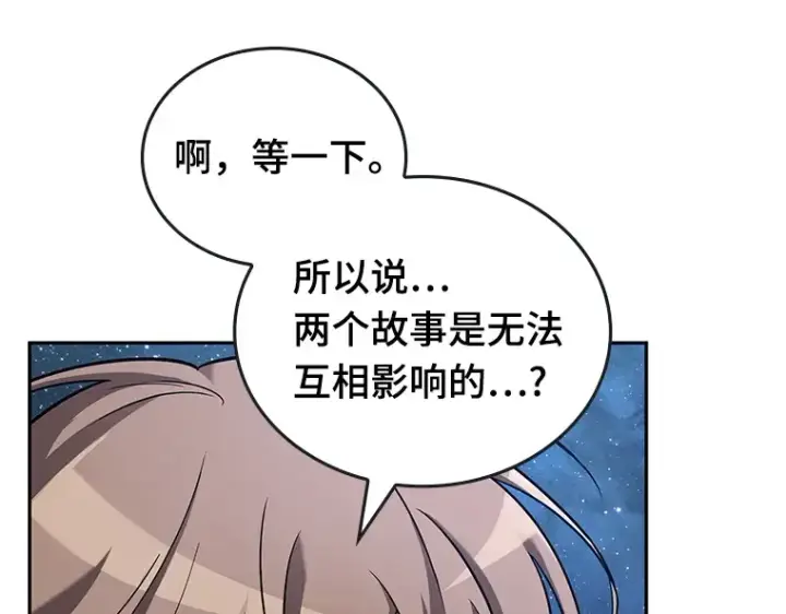 《全知读者视角》094 泛滥灾殃（2）图182