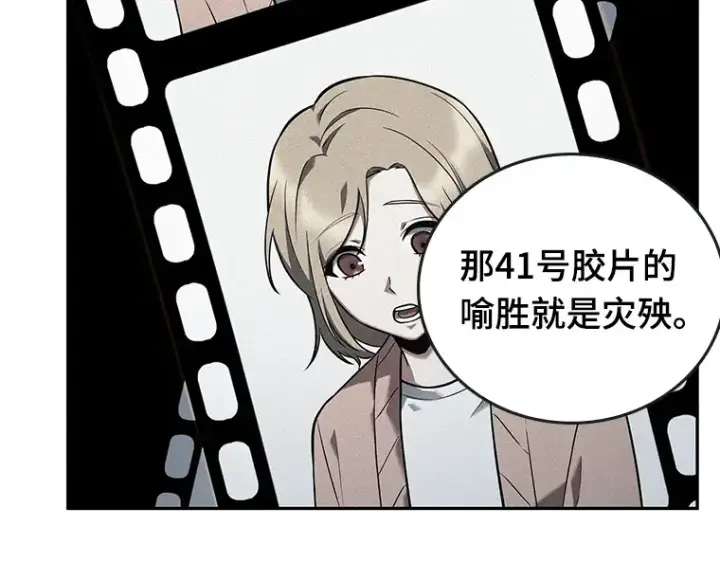 《全知读者视角》094 泛滥灾殃（2）图186