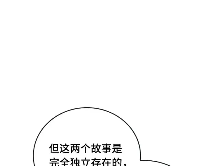 《全知读者视角》094 泛滥灾殃（2）图187