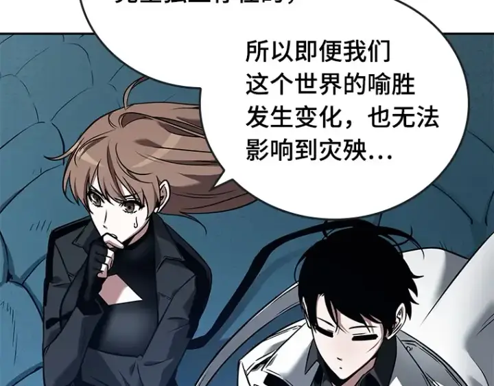 《全知读者视角》094 泛滥灾殃（2）图188