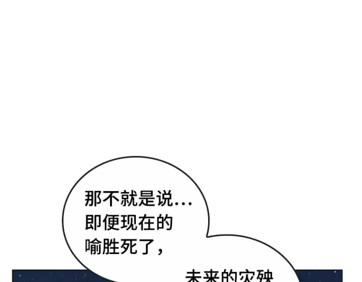 《全知读者视角》094 泛滥灾殃（2）图190