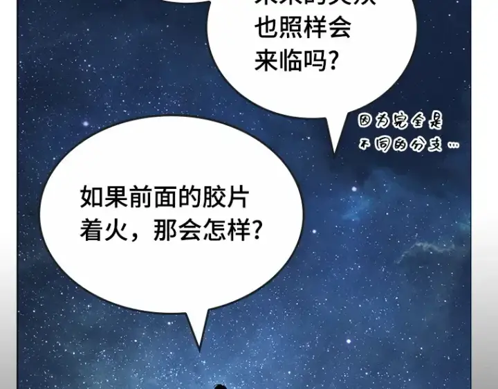 《全知读者视角》094 泛滥灾殃（2）图191