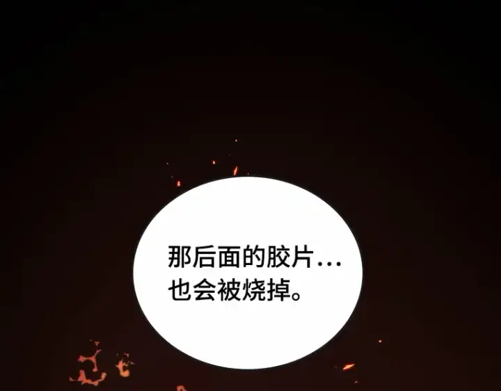 《全知读者视角》094 泛滥灾殃（2）图194