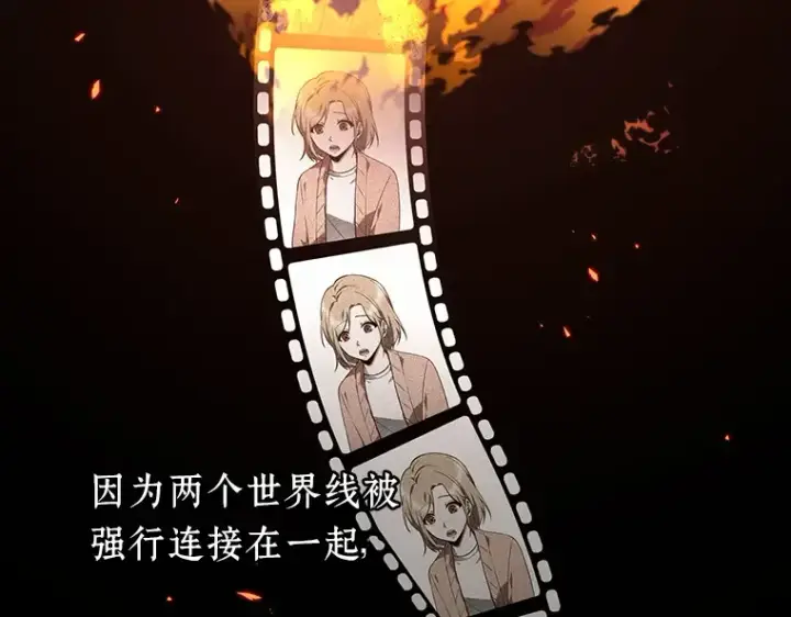 《全知读者视角》094 泛滥灾殃（2）图196