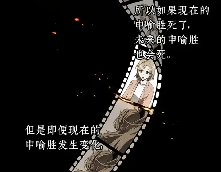 《全知读者视角》094 泛滥灾殃（2）图197
