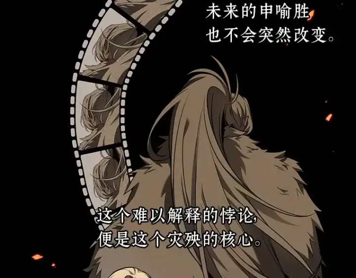 《全知读者视角》094 泛滥灾殃（2）图198