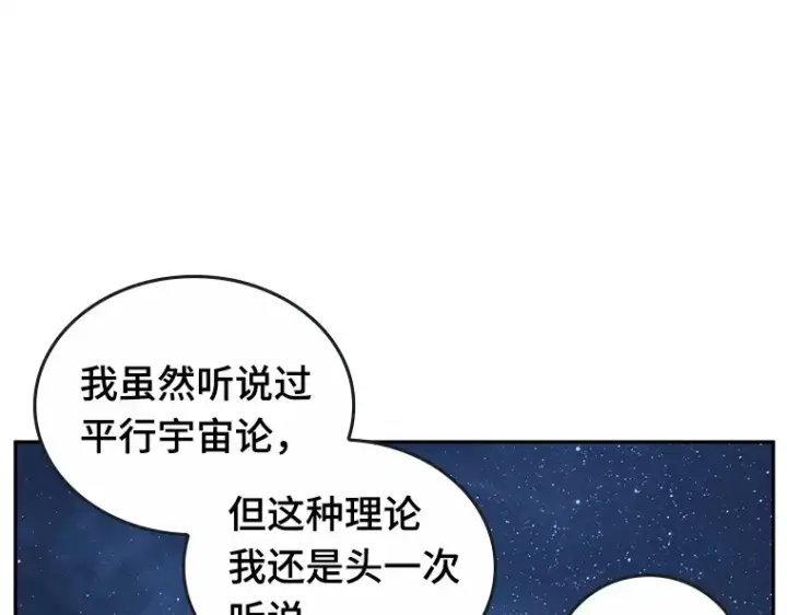 《全知读者视角》094 泛滥灾殃（2）图203