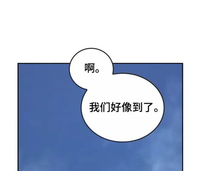 《全知读者视角》094 泛滥灾殃（2）图206