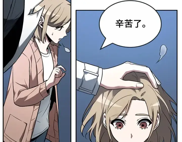《全知读者视角》094 泛滥灾殃（2）图213