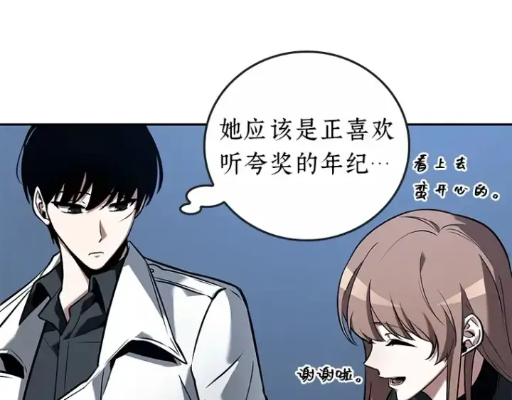 《全知读者视角》094 泛滥灾殃（2）图215