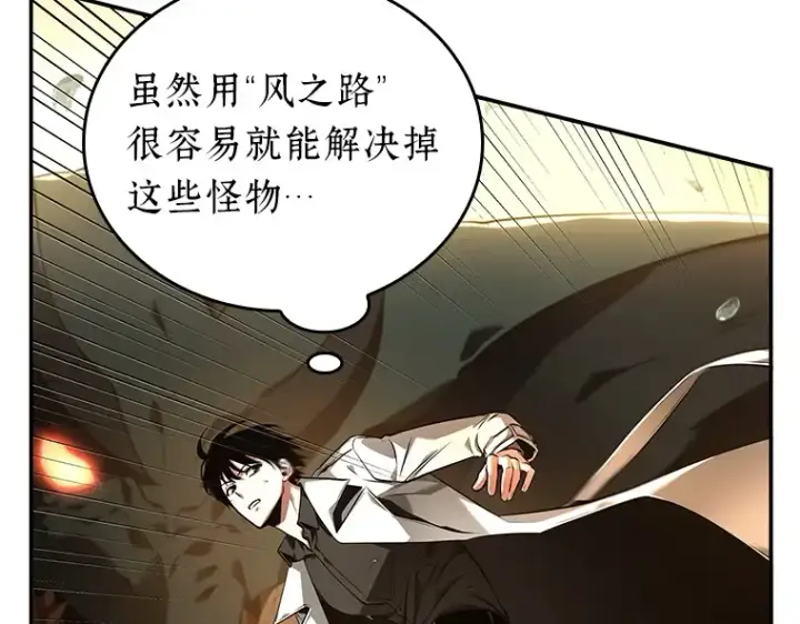 《全知读者视角》094 泛滥灾殃（2）图22