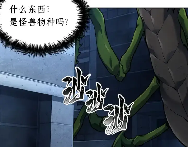 《全知读者视角》094 泛滥灾殃（2）图222