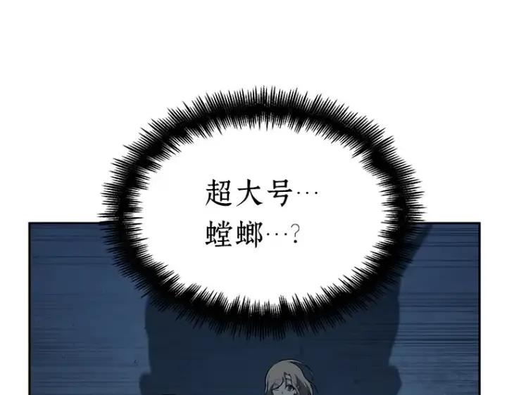 《全知读者视角》094 泛滥灾殃（2）图227