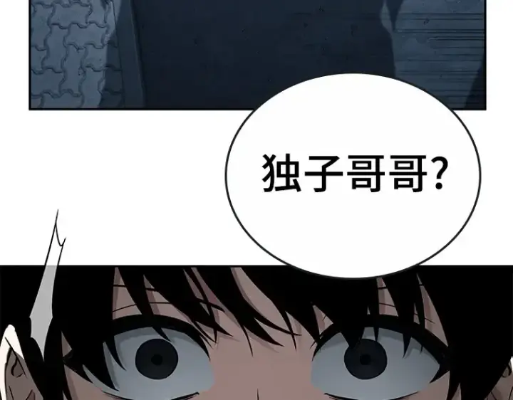 《全知读者视角》094 泛滥灾殃（2）图229