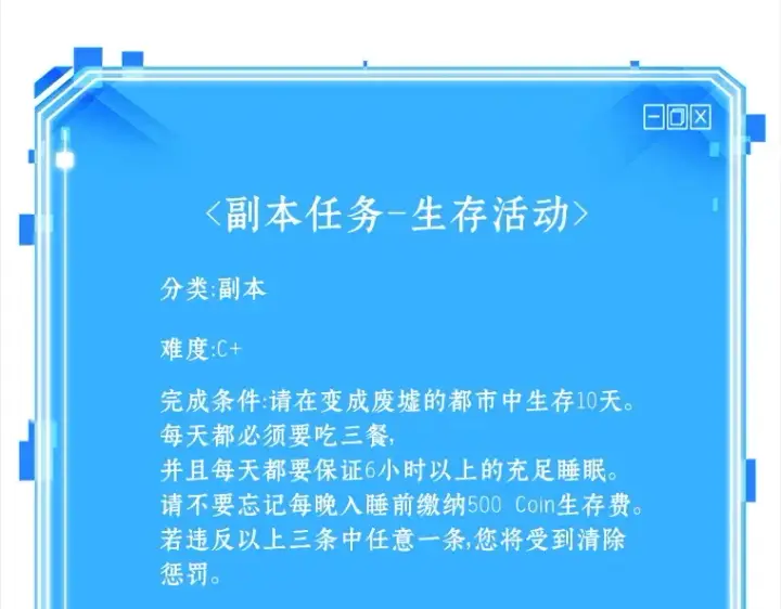 《全知读者视角》094 泛滥灾殃（2）图236