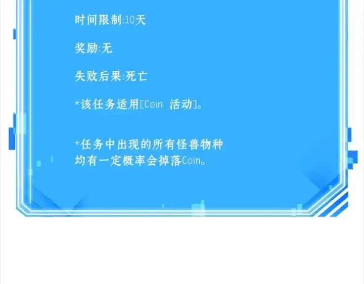《全知读者视角》094 泛滥灾殃（2）图237