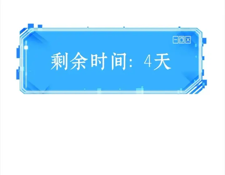 《全知读者视角》094 泛滥灾殃（2）图238