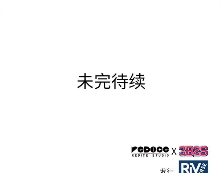 《全知读者视角》094 泛滥灾殃（2）图239