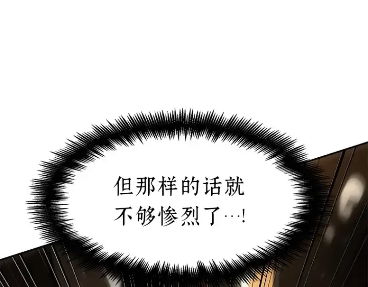 《全知读者视角》094 泛滥灾殃（2）图25