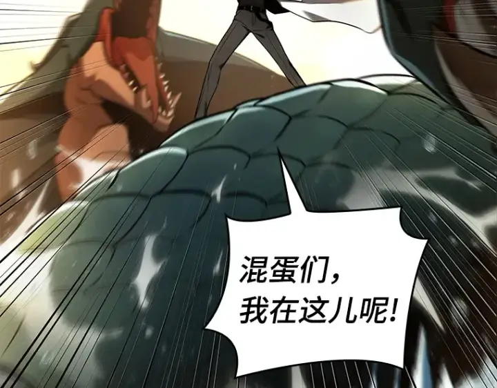 《全知读者视角》094 泛滥灾殃（2）图27