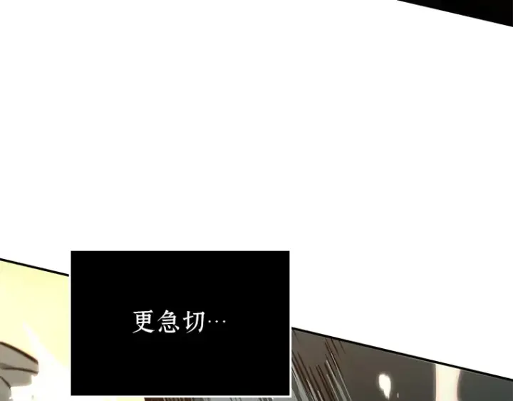 《全知读者视角》094 泛滥灾殃（2）图34