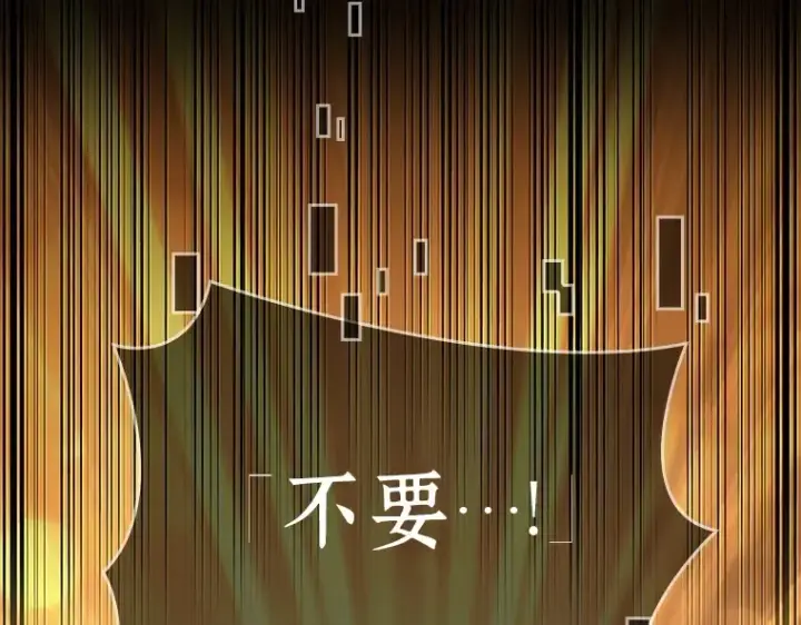 《全知读者视角》094 泛滥灾殃（2）图59