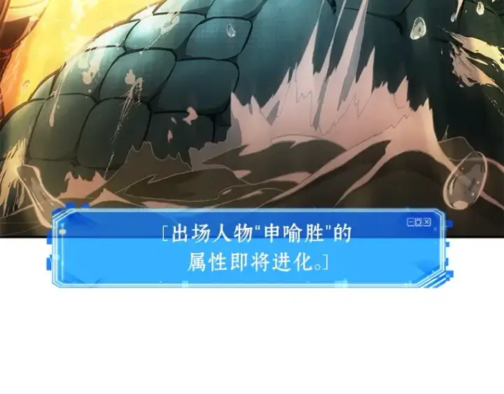 《全知读者视角》094 泛滥灾殃（2）图63