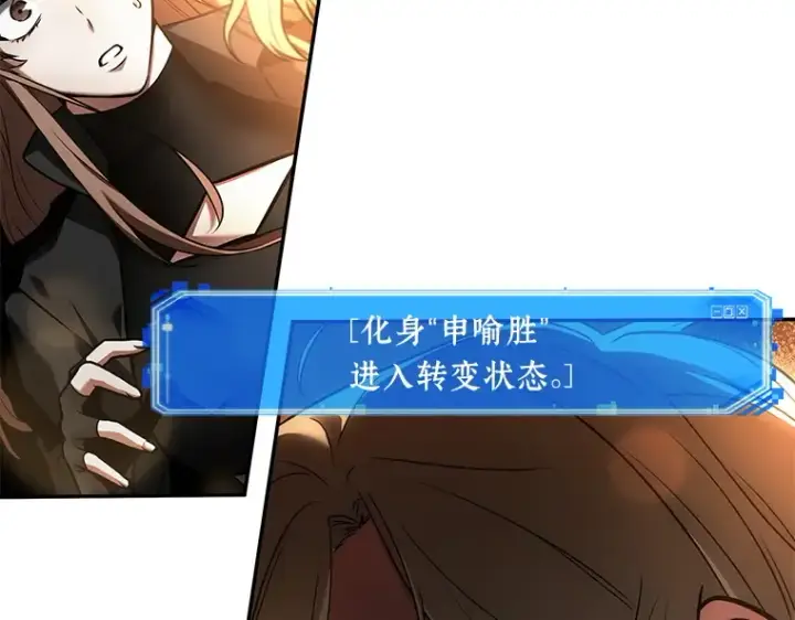 《全知读者视角》094 泛滥灾殃（2）图68