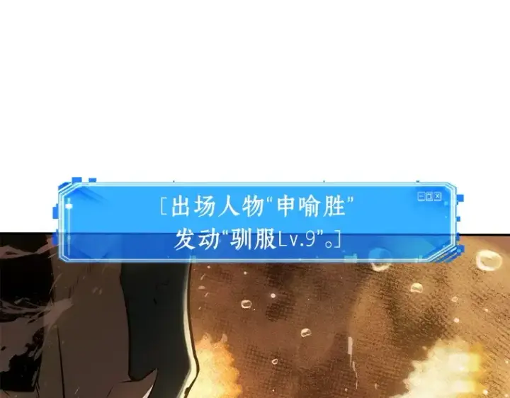《全知读者视角》094 泛滥灾殃（2）图71