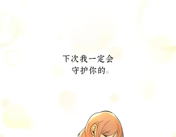 《全知读者视角》094 泛滥灾殃（2）图84