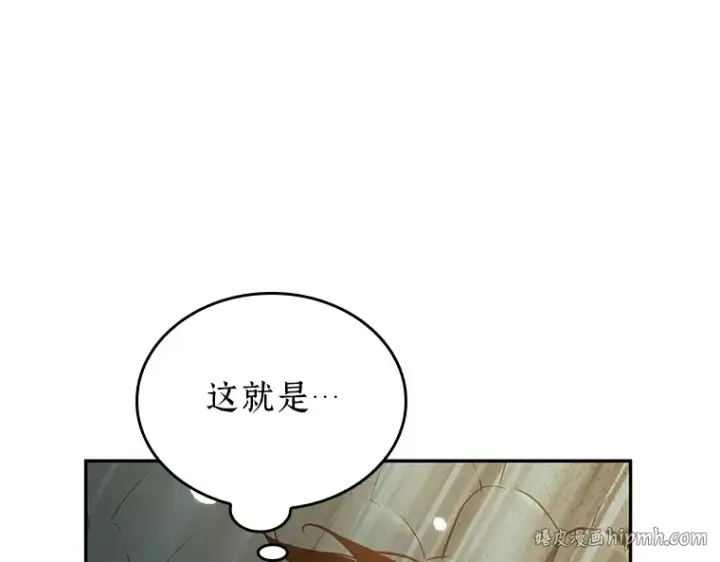 《全知读者视角》094 泛滥灾殃（2）图88