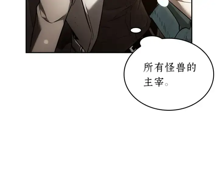 《全知读者视角》094 泛滥灾殃（2）图90