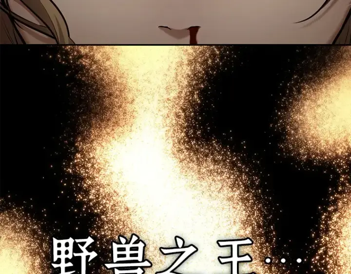 《全知读者视角》094 泛滥灾殃（2）图92