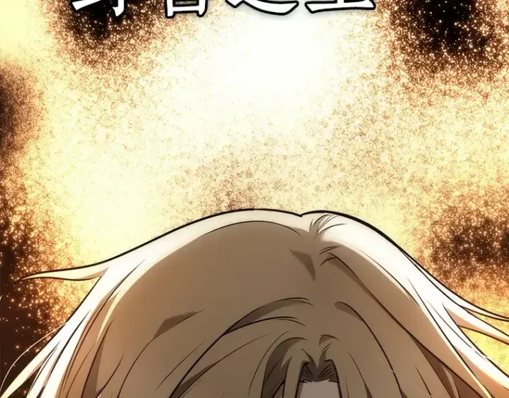 《全知读者视角》094 泛滥灾殃（2）图93