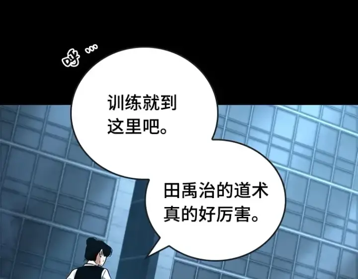 《全知读者视角》095 泛滥灾殃（3）图101