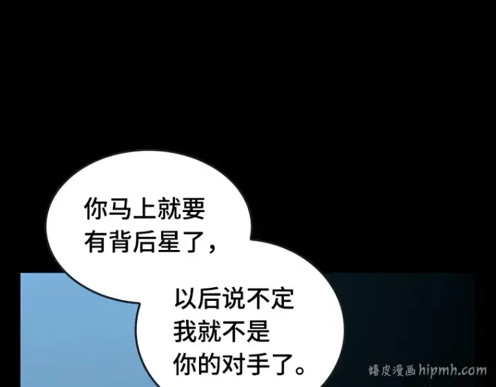 《全知读者视角》095 泛滥灾殃（3）图104