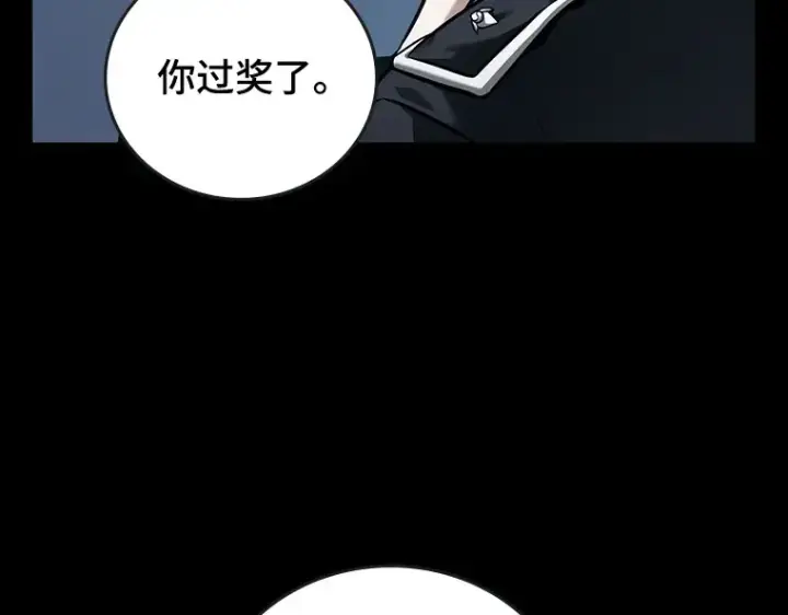 《全知读者视角》095 泛滥灾殃（3）图106