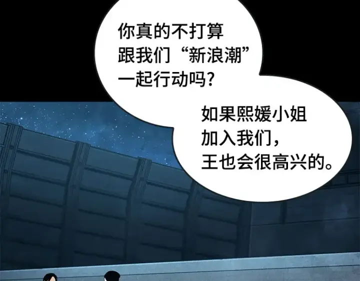 《全知读者视角》095 泛滥灾殃（3）图107