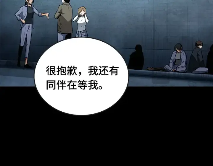 《全知读者视角》095 泛滥灾殃（3）图108