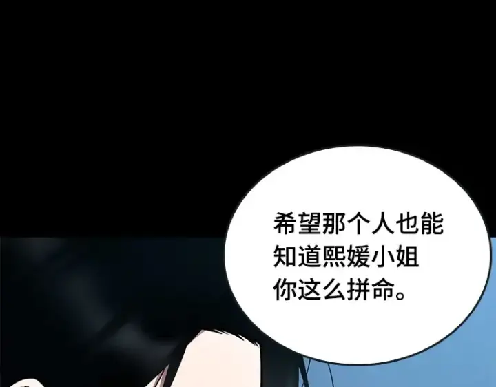 《全知读者视角》095 泛滥灾殃（3）图109