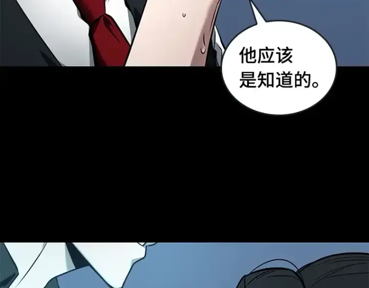 《全知读者视角》095 泛滥灾殃（3）图111