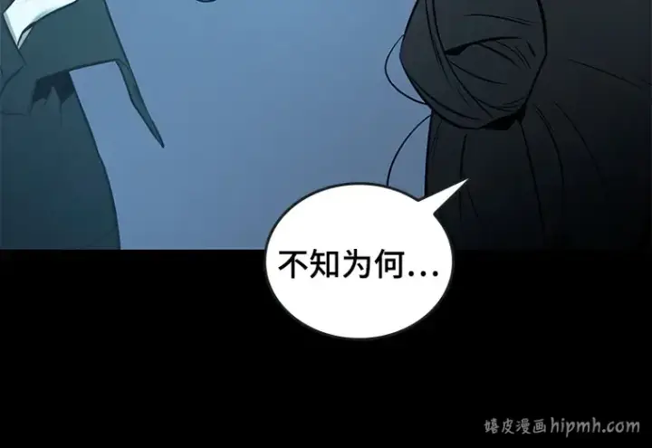 《全知读者视角》095 泛滥灾殃（3）图112