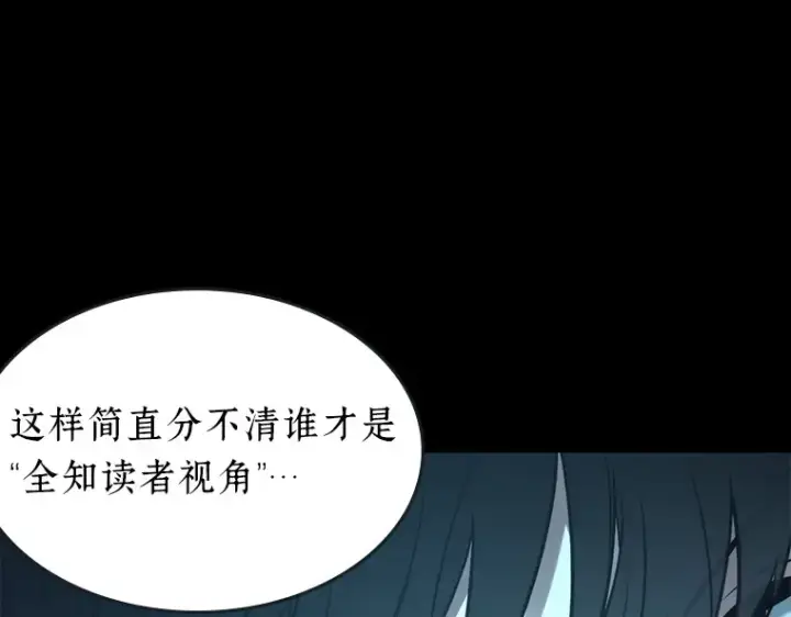 《全知读者视角》095 泛滥灾殃（3）图116